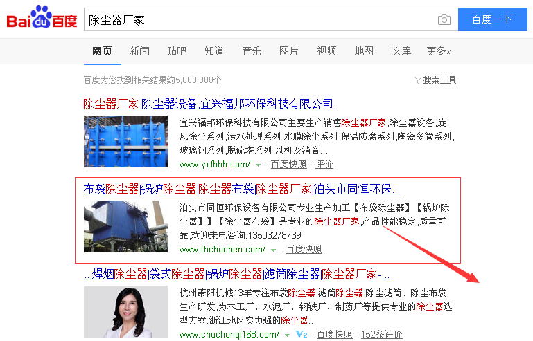 泊頭網絡公司|泊頭百度優化【0預付，先做排名，后付款】